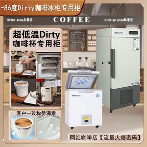 科瑞欧超低温冰箱科研实验冷柜