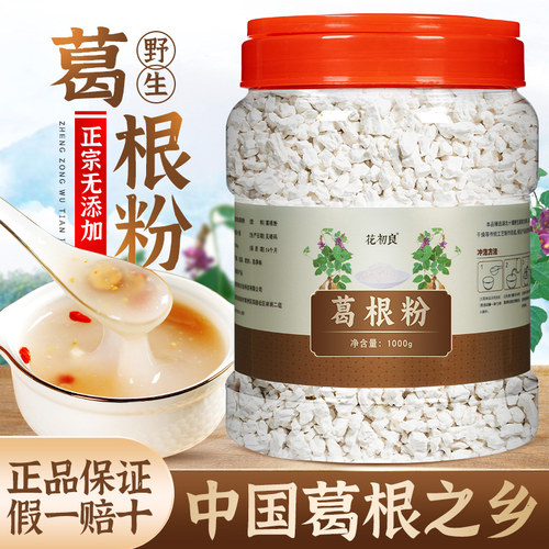 天然葛根粉正宗无添加