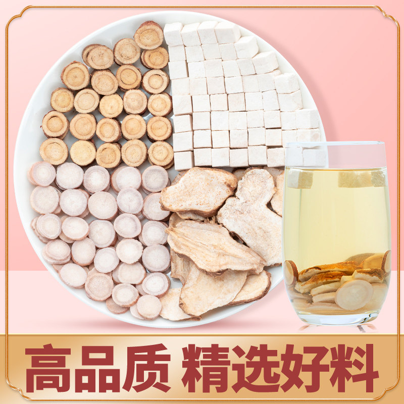 三白汤白芍白术白茯苓甘草中药材全身非内调去黄气非美白提亮茶包