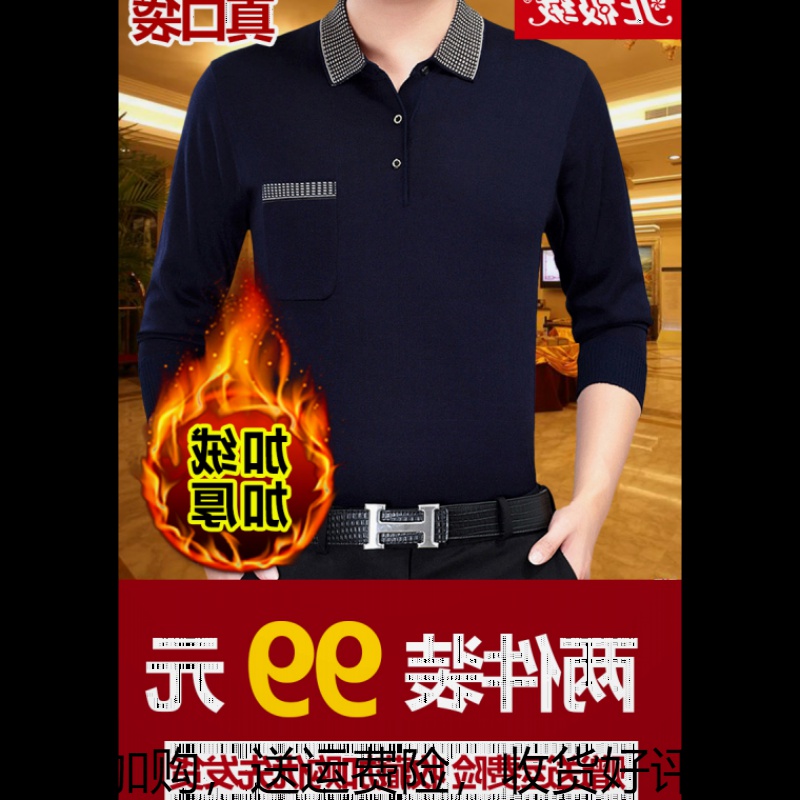 中年加絨毛衣男士秋冬季翻領加大碼外套羊毛針織衫中老年人假兩件在類目 女裝/女士精品, 大碼女裝中 - 來自Buy2taobao.com提供專業的淘寶代購服務