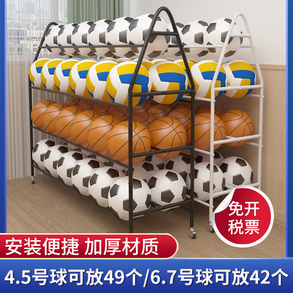 篮球排球收纳架工厂直销质量可靠