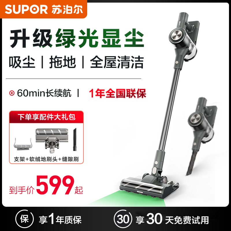 苏泊尔吸尘器家用大吸力无线手持强力除螨吸尘机吸地一体功率