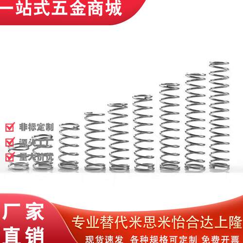 WL5/6mm米思米圆线螺旋