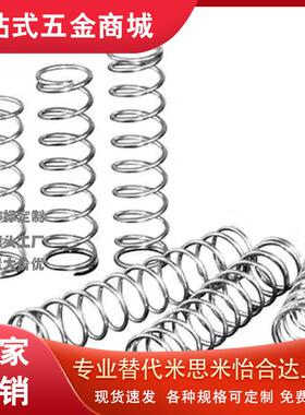 FWF5弹簧FWR6/FWT15/FUR8/FUF9/FUT10/12/13/14/16/20/25/27-A/B