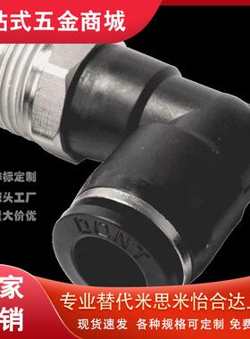 C-MNCN4-M3接头MNCNL6快速M4/m5/MNCNP1/MNUNY/MNUNYT