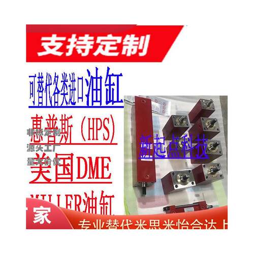 定制工业用液压油缸进口