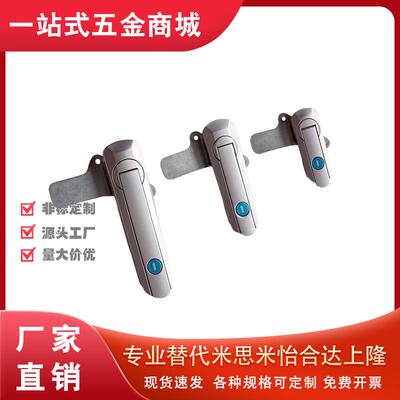 XAT29-A93/A123/A151 把手拉起转动式平面锁配电柜锁门锁替代怡合