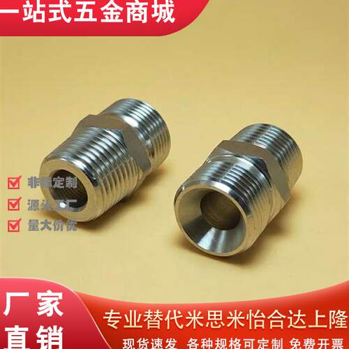 YCPF11/S12接头LYCPF11/S