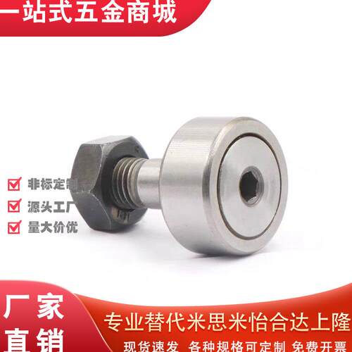 凸轮轴承CFAP16/CU-H3289