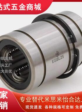 推板导套 直线滚珠型C-EGBL EGBLS6/8/10/12/13/16/20/25/30