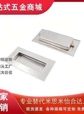A-1191N-3/2/1-B A-1191N-3/2/1-A 304不锈钢嵌入式拉手 暗式把手