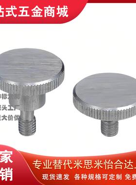 替代 米SI米 NKBD/NKOSD3/4/5/6/8-10/15/20/30 防脱落压纹旋钮
