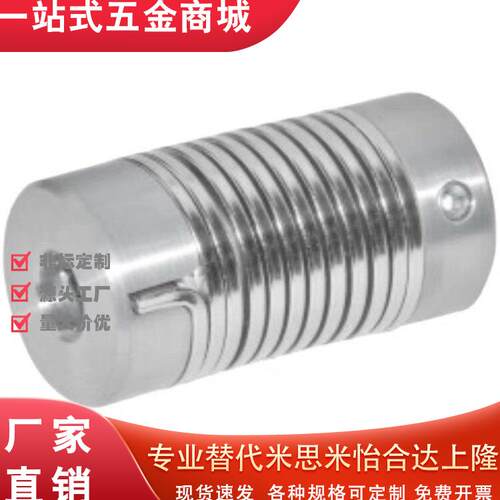 DFB01-6L-d5-e8联轴器/D2