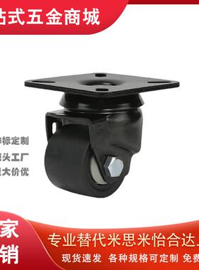 万向脚轮CSHN CSHK65/75-N工业3寸CSHNS-S50-S65-S75-H-P-N低重心