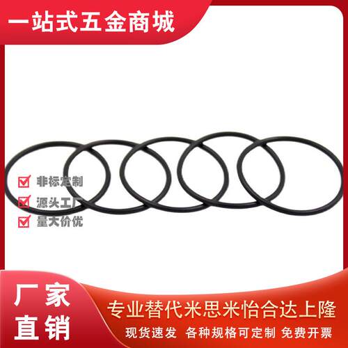 O型圈NPF34567891