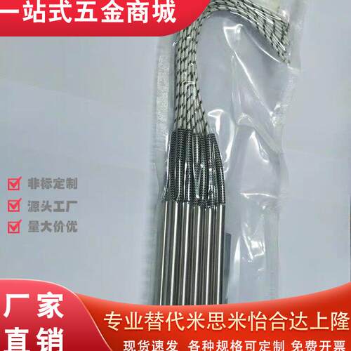 MCHV60加热棒C-MF/S8/125