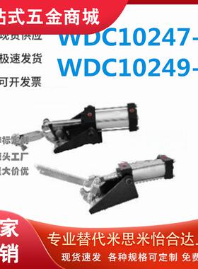 怡和达WDC10247-A/WDC10249-A气动夹钳 水平压紧式 法兰底座