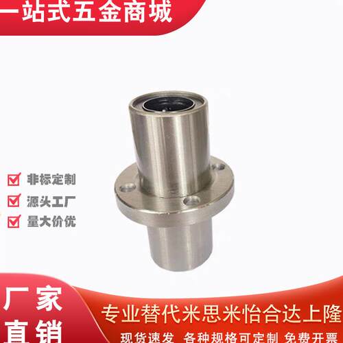 E-LBF10UU直线12轴承H8/K