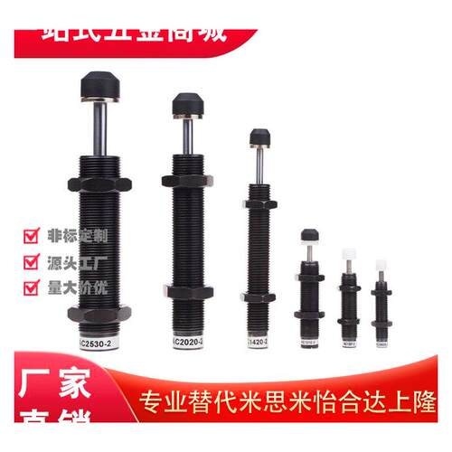 12缓冲器J-WJC01/45612缓
