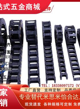 VAC21-F10-R38-N26 VBC32-F20-R18 55 恰合达型拖链 MHF10