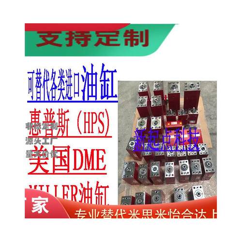 定制工业用液压油缸进口