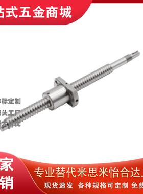 LCS29-20-5 10-L200~2000-F20~36-P8~12-LA LB LC LD压轧滚珠丝杠