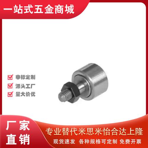 BPB05-d3凸轮01轴承CF5随动器E-CFS2.5V-4V-YIHEDA/S-6V/02/11-12