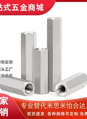 标准六角形支柱LSBRK/SLSBRK/LSFB/SLSBFA/LSBF/SLSBF 可非标定制
