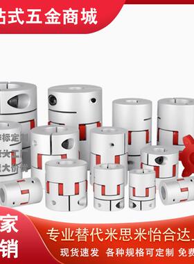 菱科COUP-LINK卡普菱 LK17定位型梅花联轴器  进口航空铝