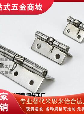 弹簧蝶形铰链 HFE81-38/HFE66-60 平型 HFG41/HFG51-40/50/65/75