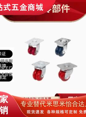 替代辅助脚轮(双轮)CFN01-D50 D65 D76-AF CFN01-D75-UQ平底万