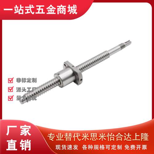压轧滚珠丝杠紧凑螺帽型