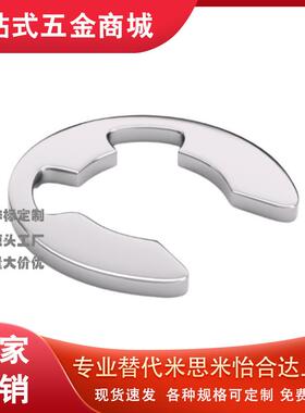 NETWS米斯米不锈钢E型扣环 NETW1.2/1.5/2/2.5/3/4/5/6/7/8/9