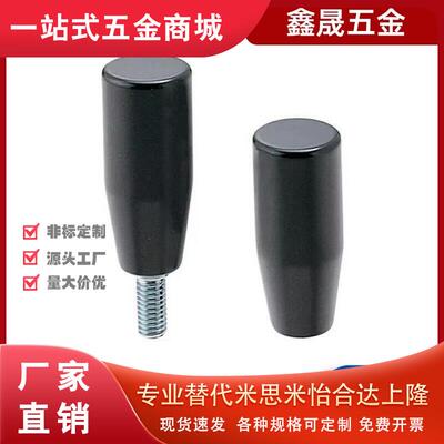固定握柄 GRAM/GRAMS/GRAF/GRAFC6/8/10/12 固定型手柄米斯米同款