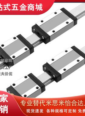 米思米SSEB6/SSE2B20-100/160/220/280/340微型直线导轨滑块线轨