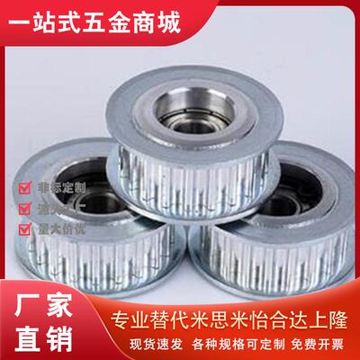 AHTFW24-S5M150-8  250  AHTF24S5M100-10 150-10 同步带齿形惰轮