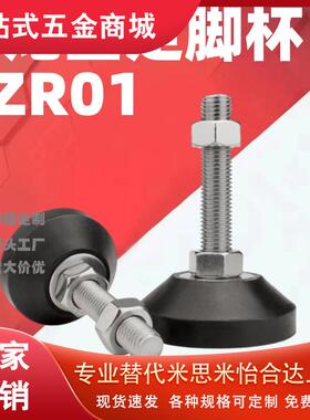 尼龙脚杯 BZR01-50850/501050/508100/8012100/80161铝型材用配件