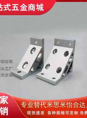 ABC01-80B-50-70角铝G306/G408/4510/5010/35/20支架30/4X0/90/11