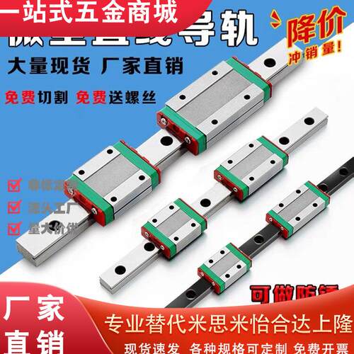 6微型SSEBZ8直线13导轨L1