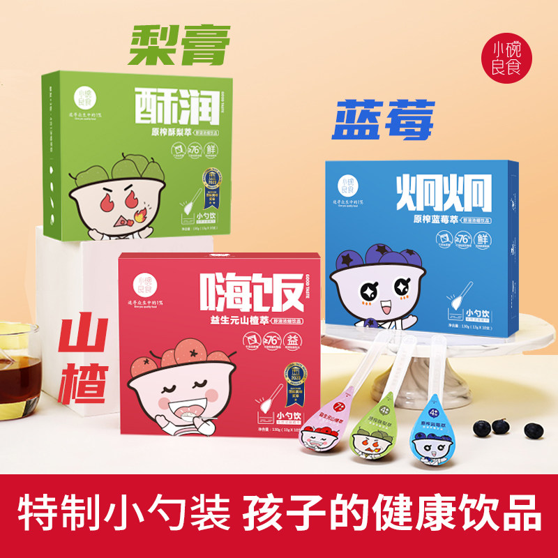 小碗良食山楂六物膏儿童款蓝莓果酱便携一勺梨膏枇杷秋梨膏泡水喝图片