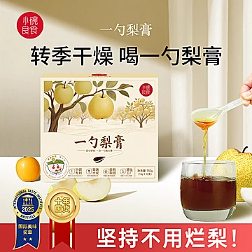 小碗良食枇杷秋梨膏酥梨萃砀山秋梨膏