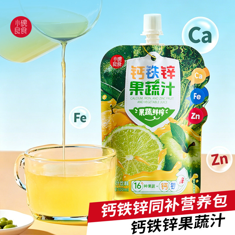 小碗良食钙铁锌直饮包果蔬汁儿童膳食纤维青少年成长口服液体钙片