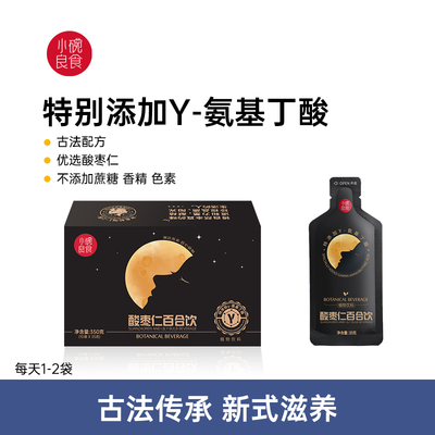 小碗良食酸枣仁百合茯苓饮