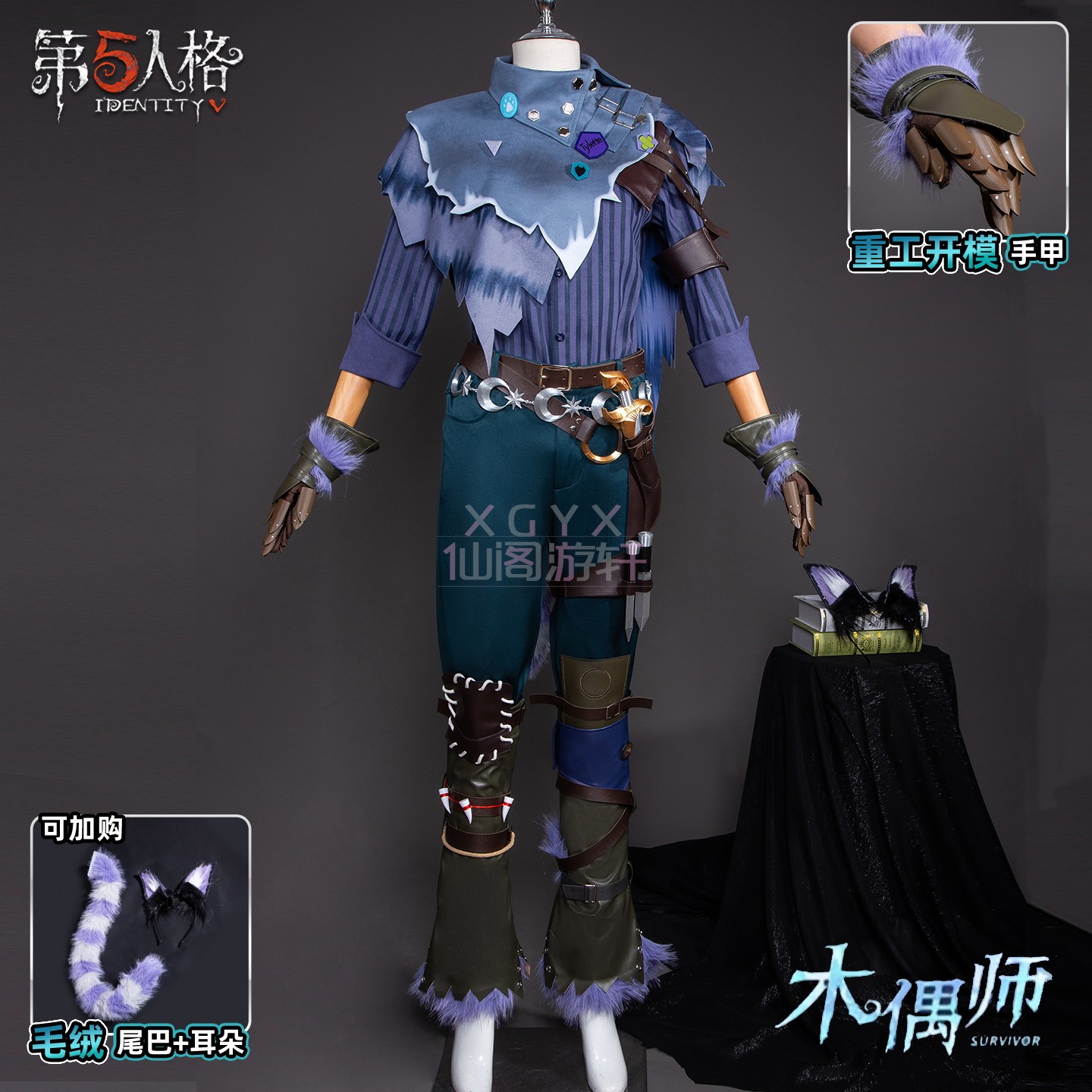 仙阁游轩第五人格木偶师-行于界限间cos服cosplay服紫皮奇珍时装图片