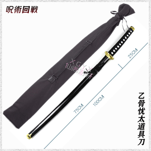 咒术回战 乙骨忧太cos道具刀+刀袋纯爱战士 乙骨憂太cosplay动漫