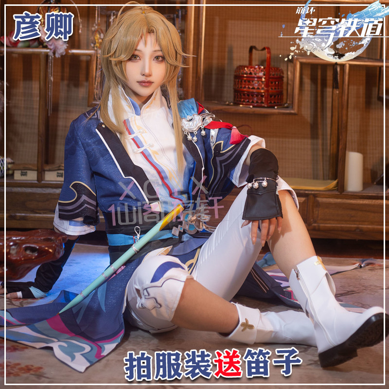 崩坏星穹铁道彦卿cos服动漫图片