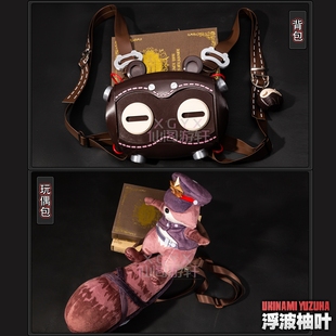 仙阁游轩绝区零浮波柚叶浣熊妹cos包双肩背包阿釜玩偶包包道具包