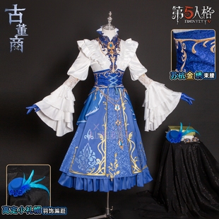 仙阁游轩第五人格古董商剪影皮cos服音核裂响漫展活动cosplay服装