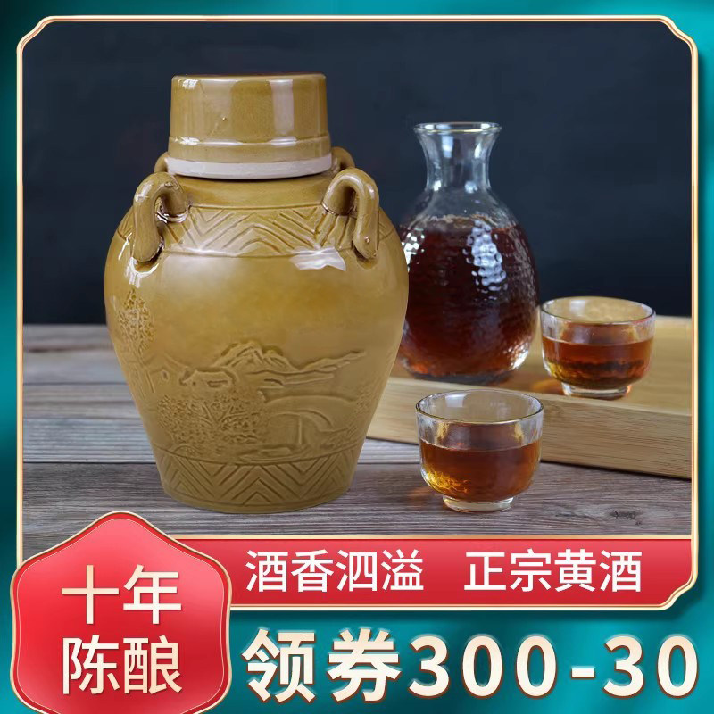 黄酒绍兴正宗花雕十年陈手工酿造糯米老酒慢发酵1升坛陶瓷坛包邮