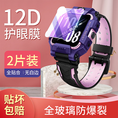 小天才电话手表高清膜防水防油